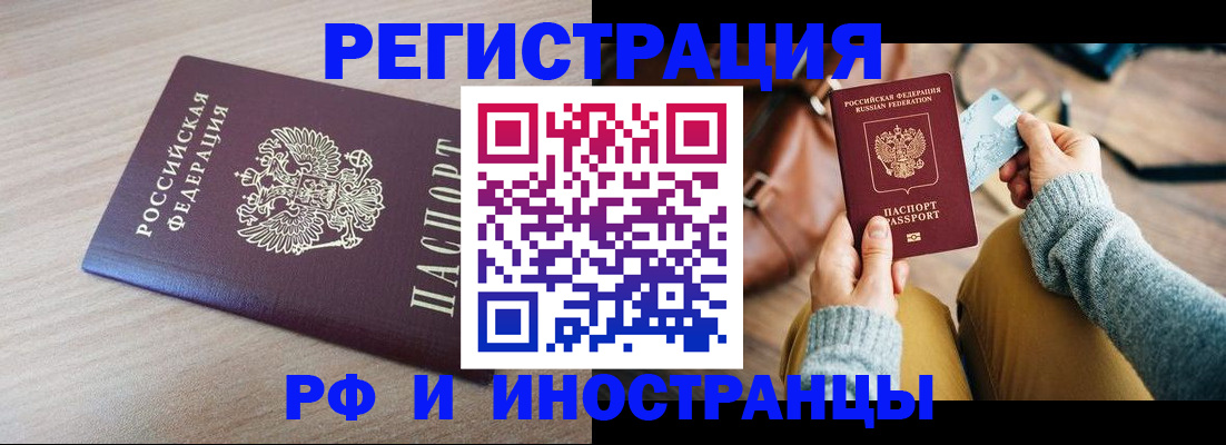 прописка от собственника в Таганроге