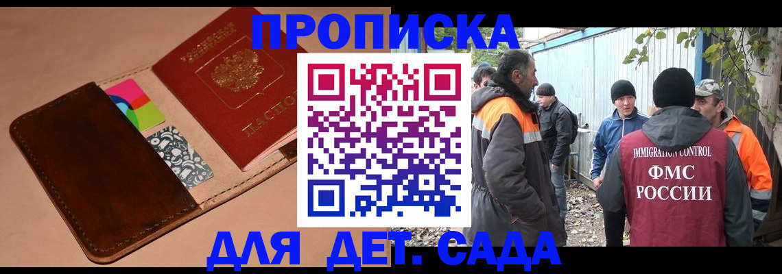 прописка штамп в Таганроге