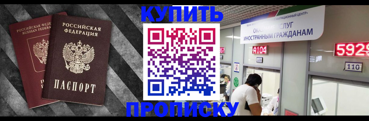 прописка законно в Таганроге