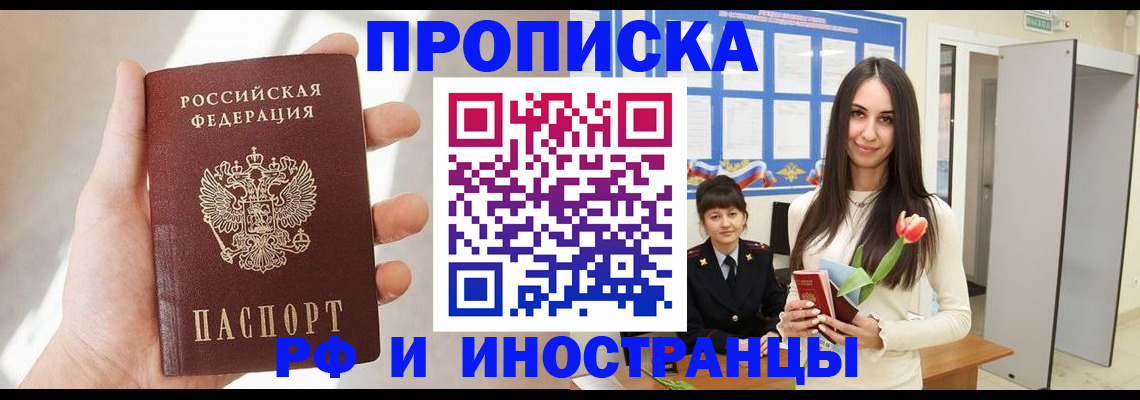 временная регистрация надежно в Таганроге